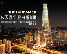 重庆渝中区化龙桥企业天地